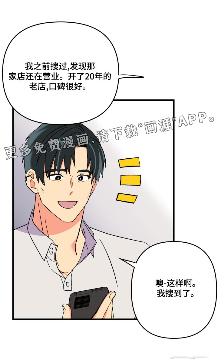 第87话 第20页
