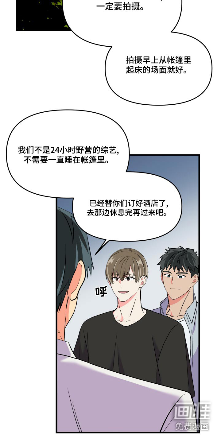 第87话 第15页