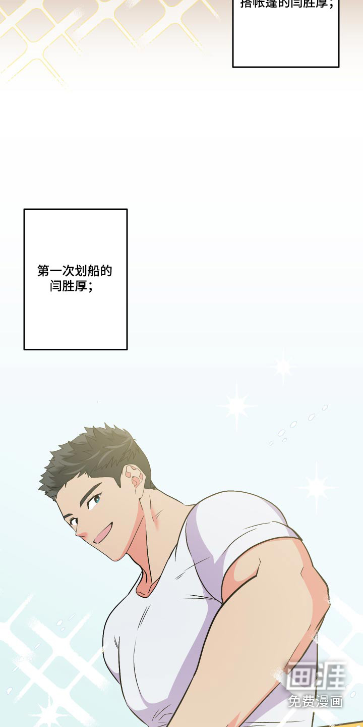 第87话 第4页