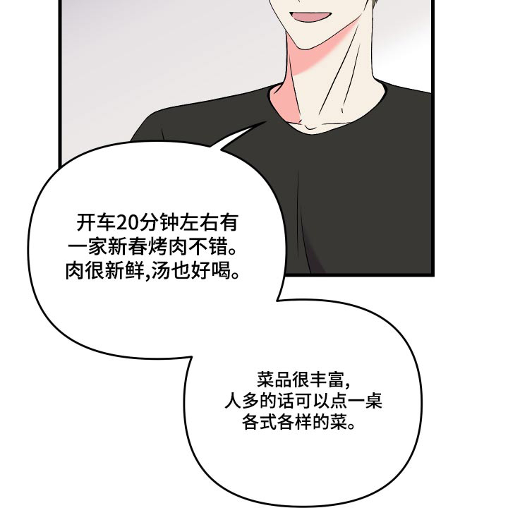 第87话 第19页