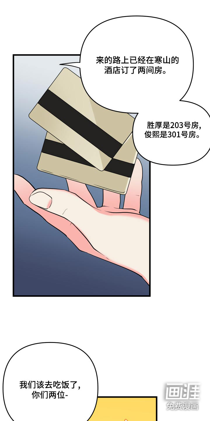 第87话 第16页