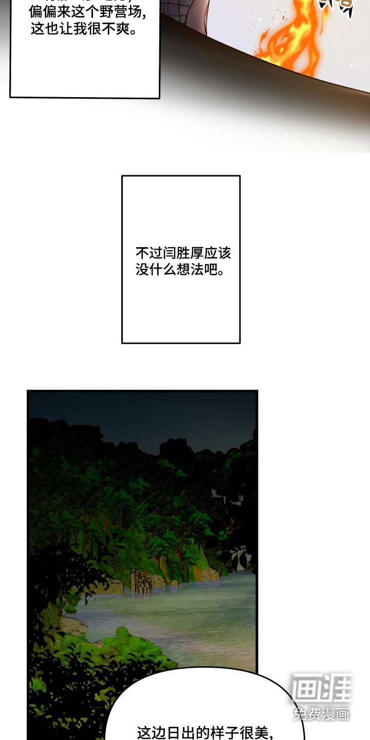 第87话 第14页