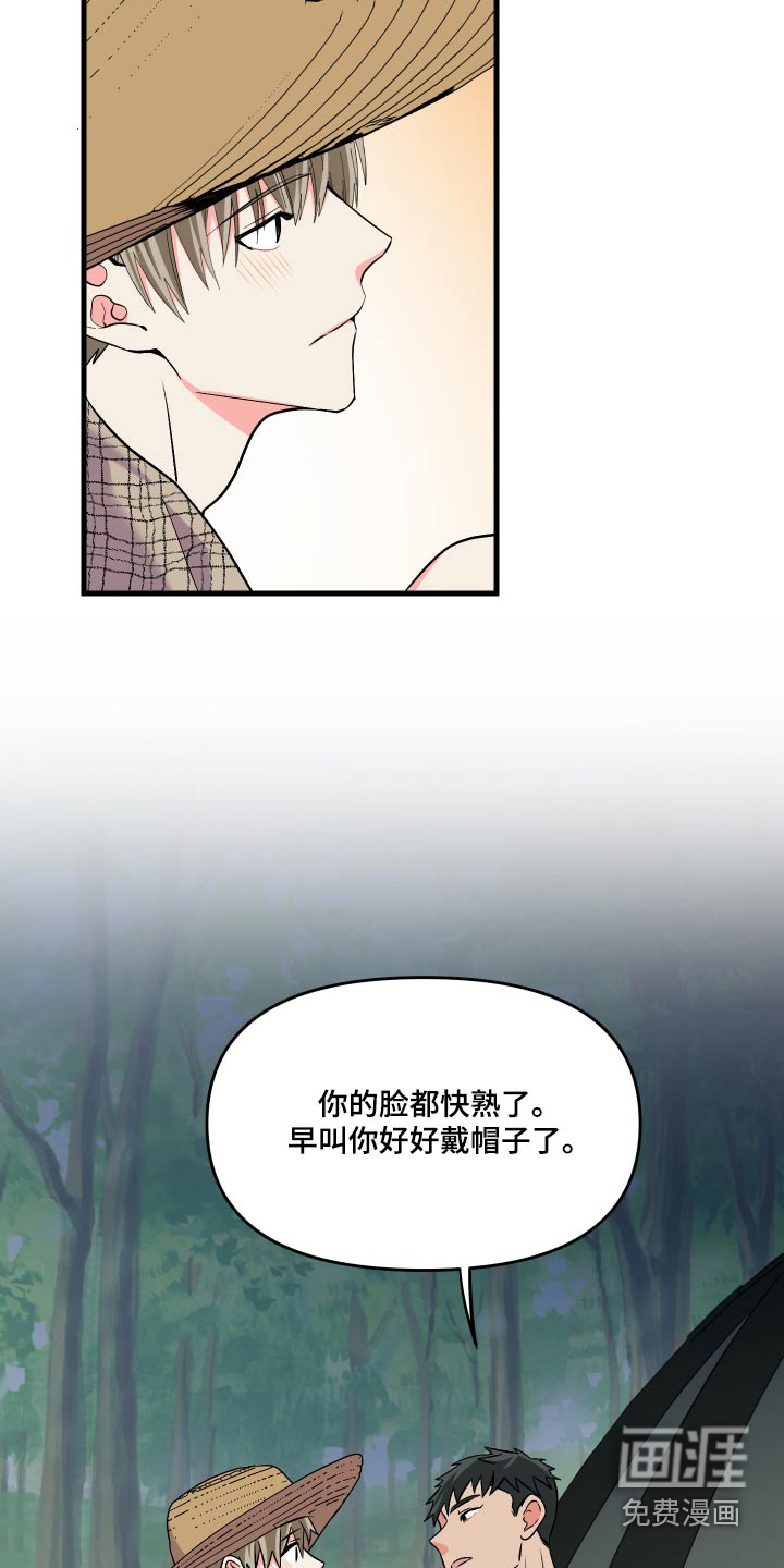 第87话 第9页