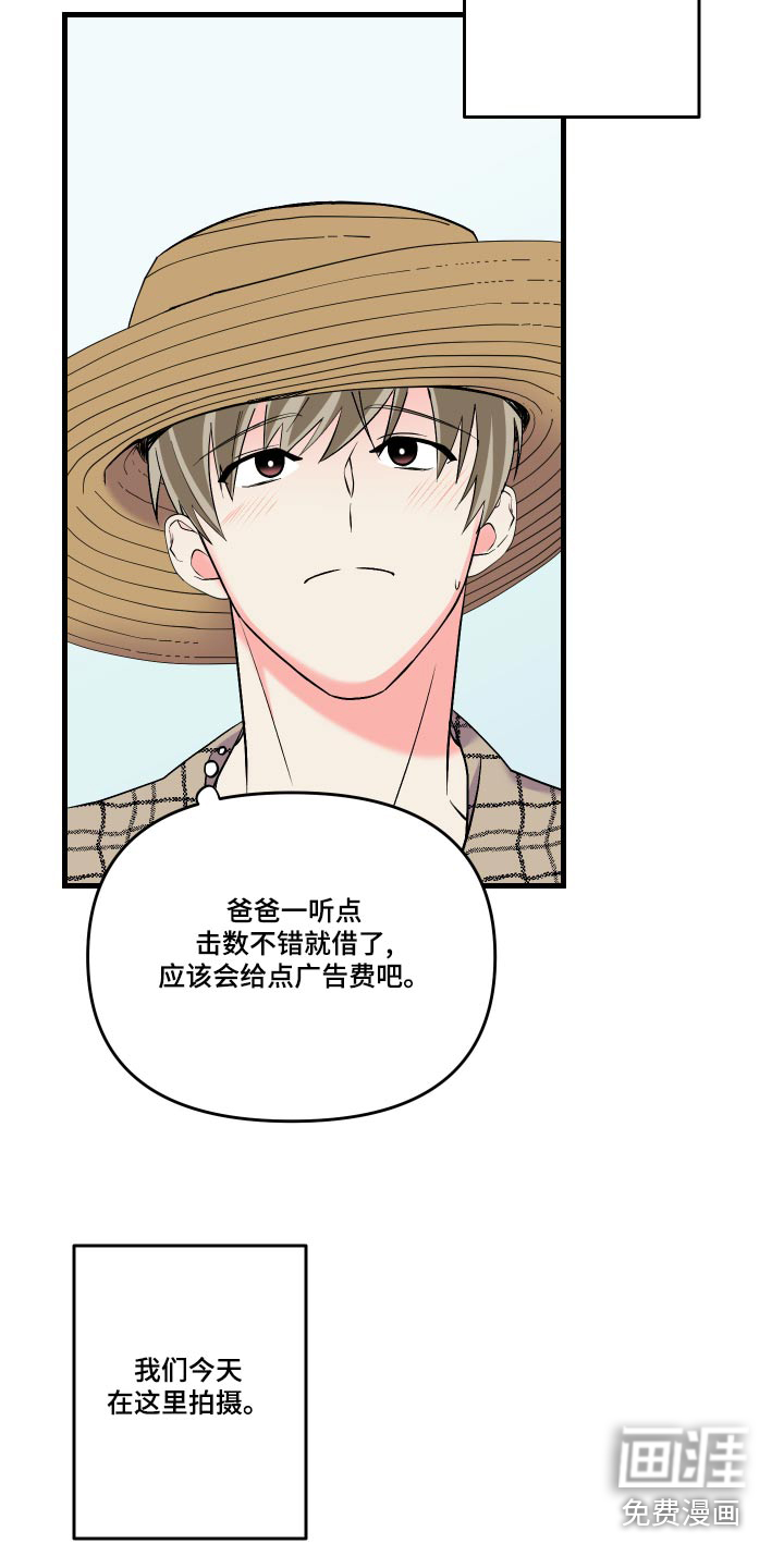 第87话 第2页