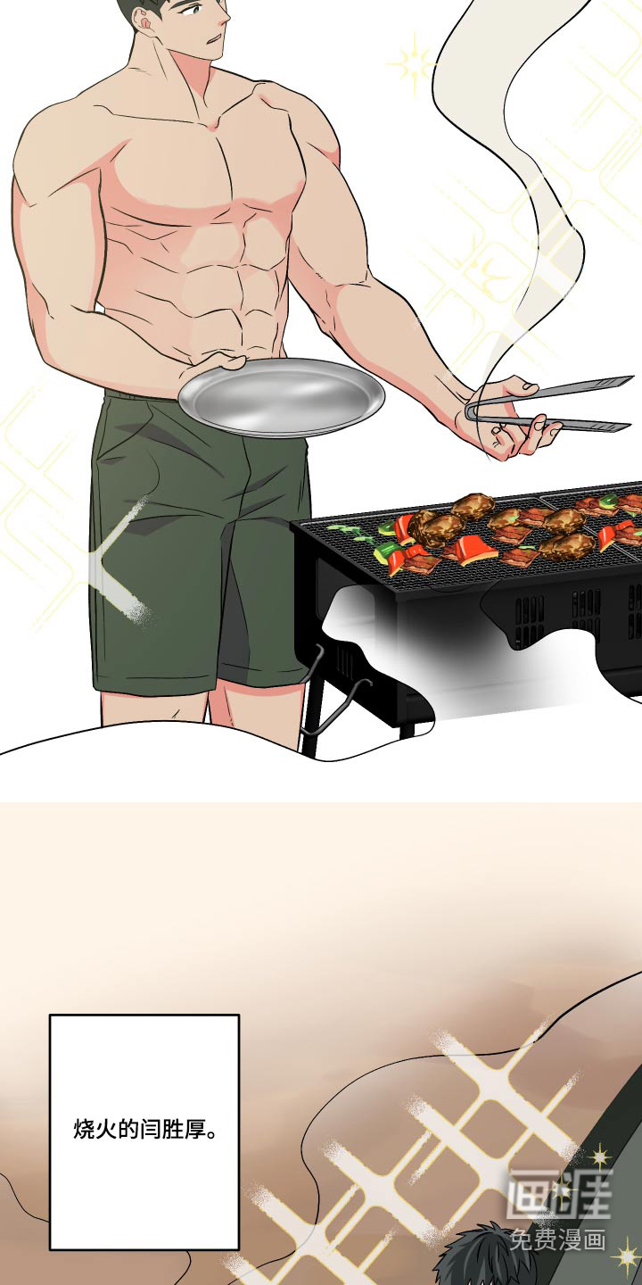 第87话 第7页