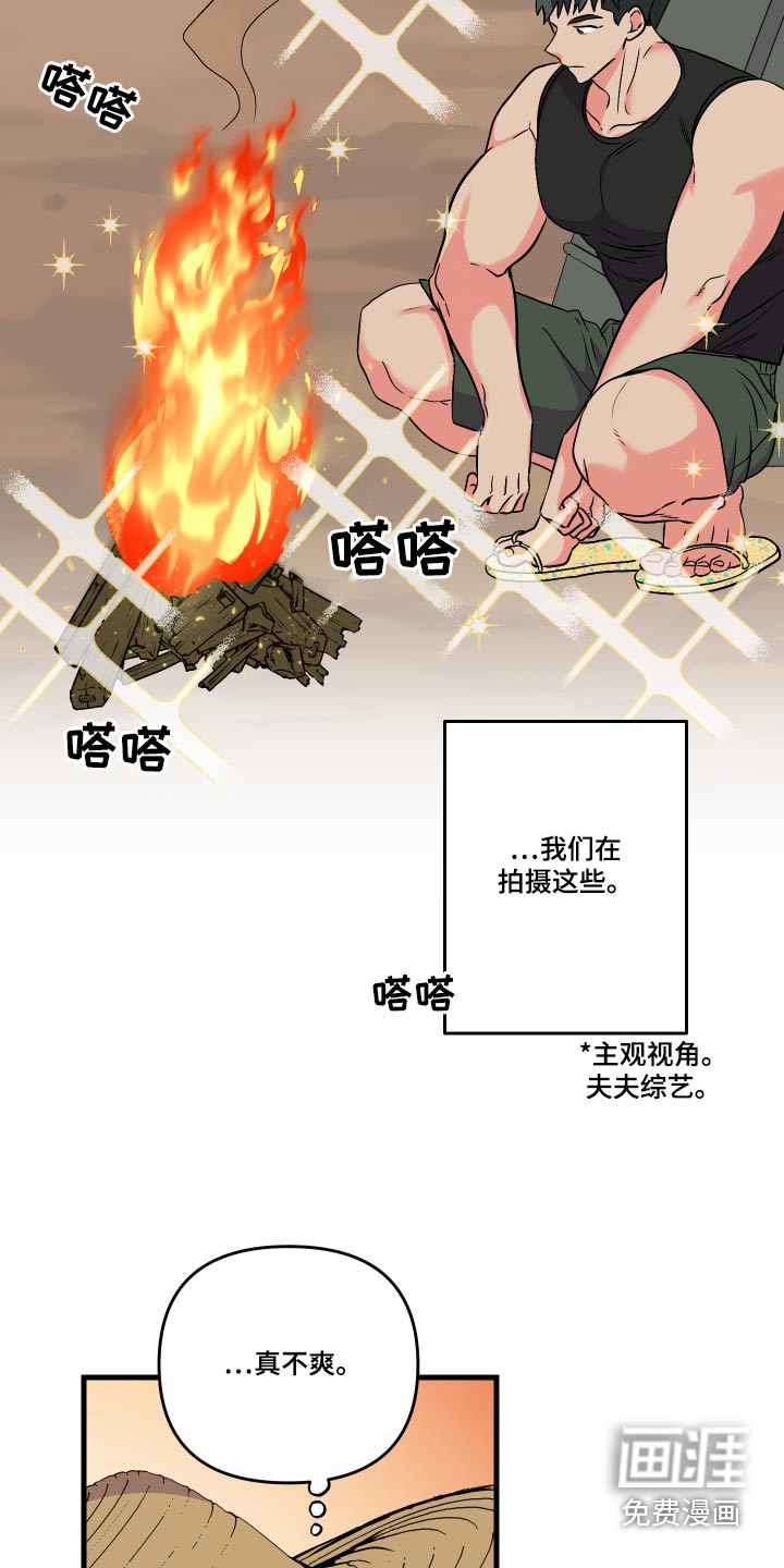 第87话 第8页