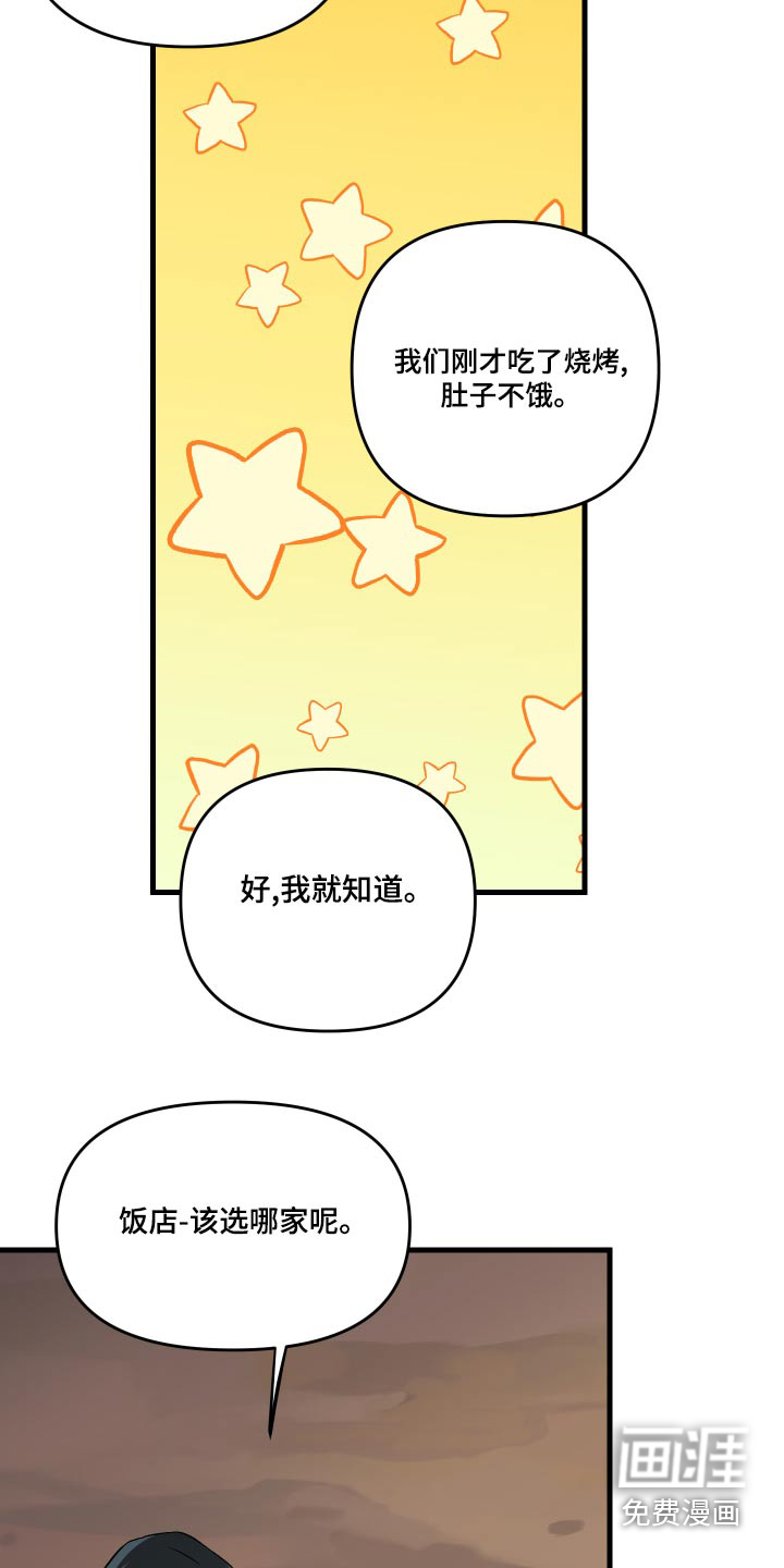 第87话 第17页