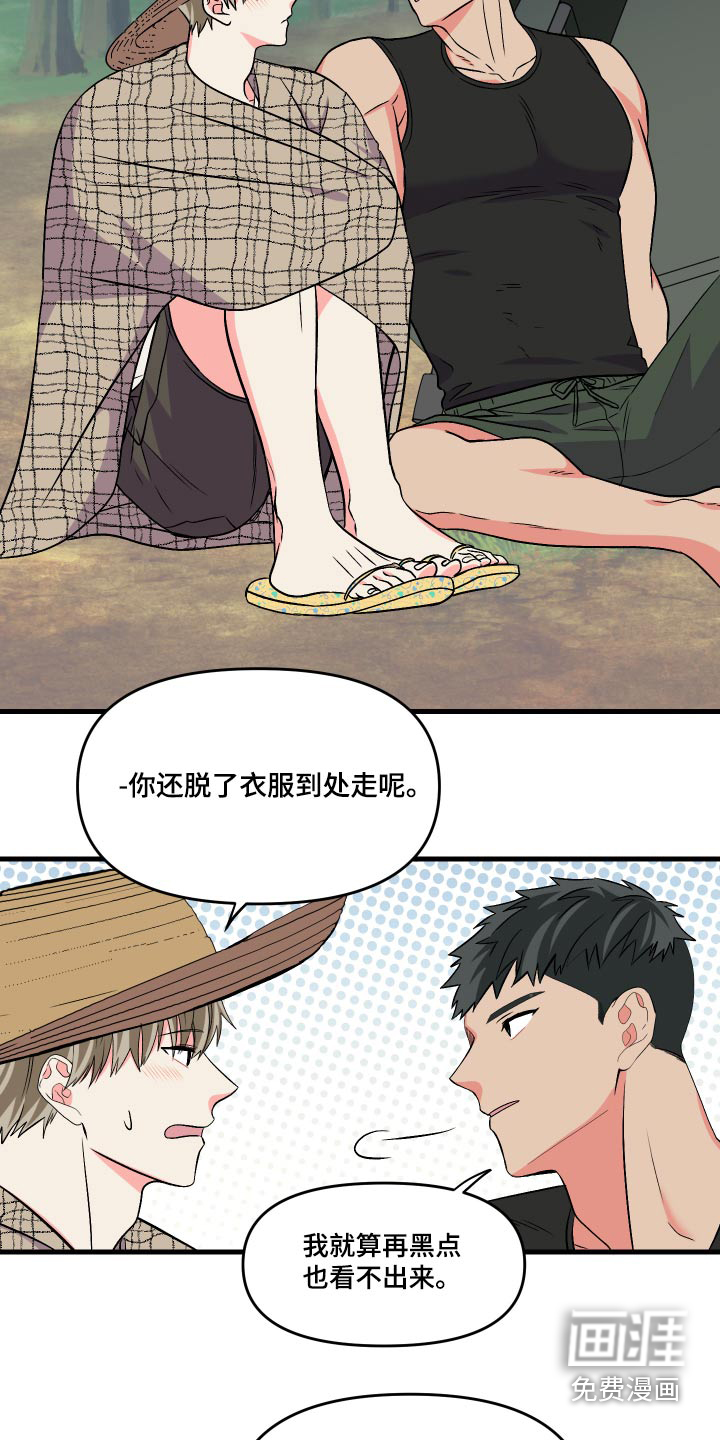 第87话 第10页