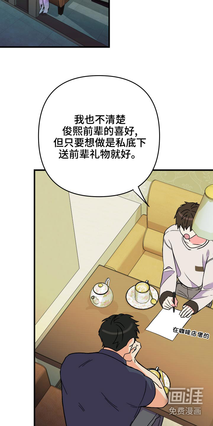 第86话 第3页