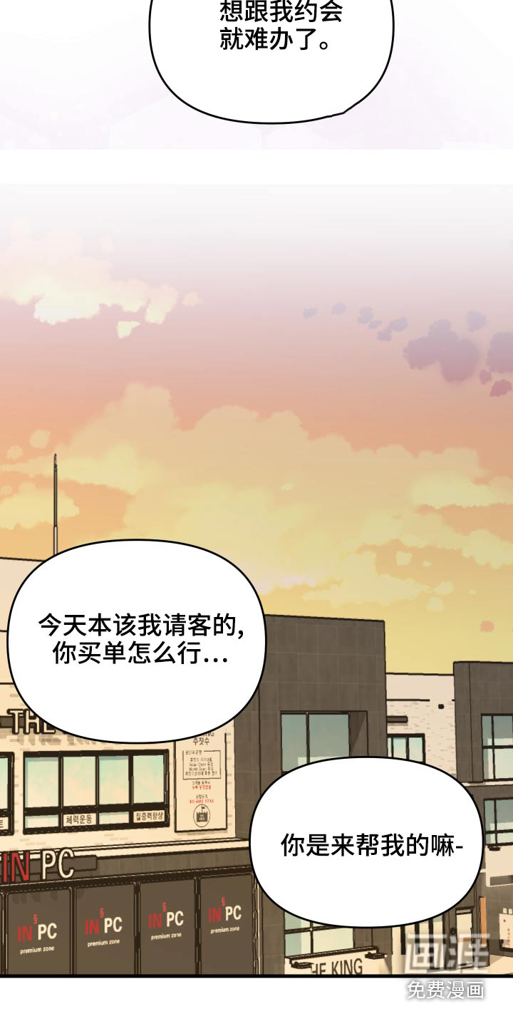 第86话 第21页
