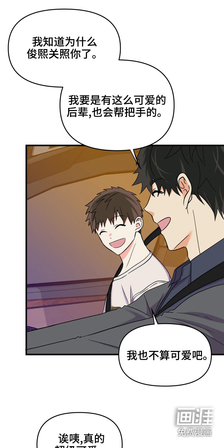 第86话 第22页