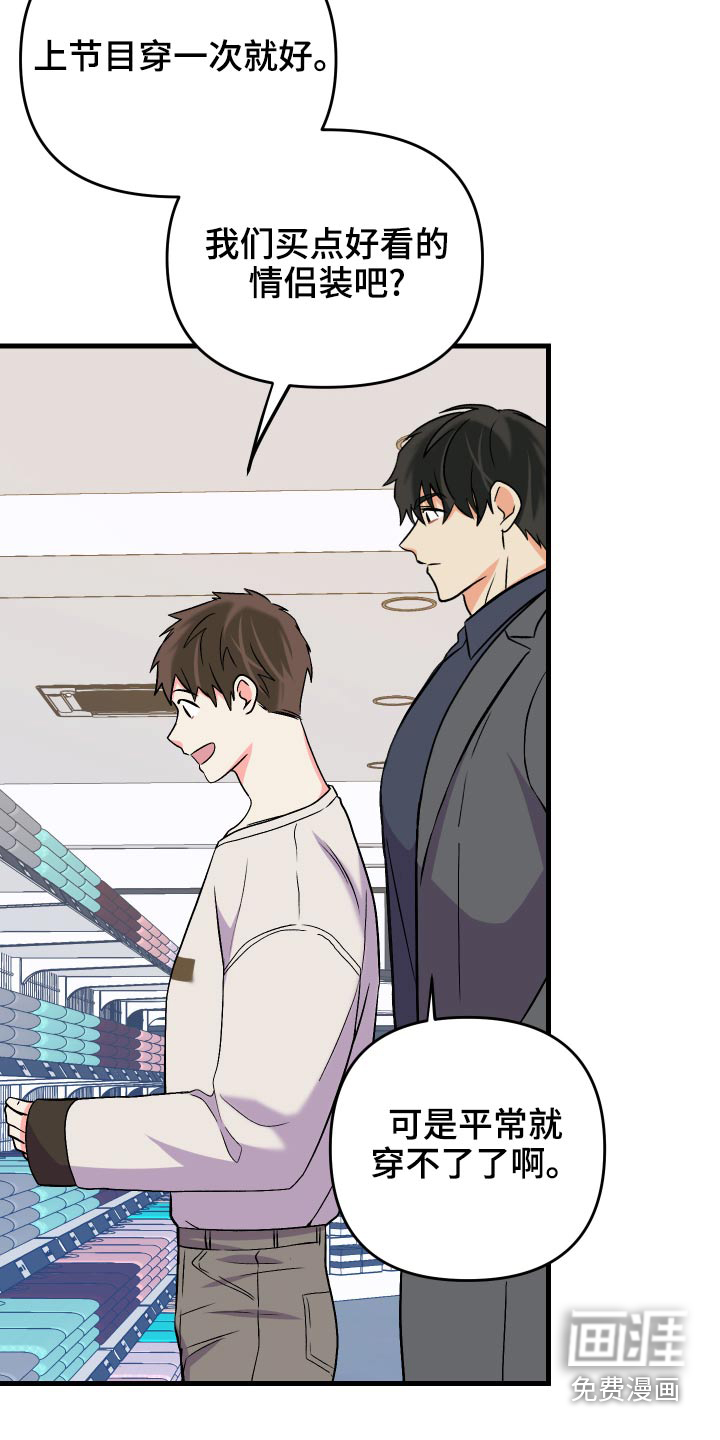 第86话 第9页