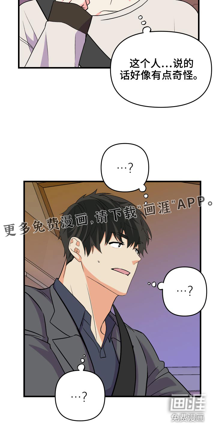 第86话 第26页