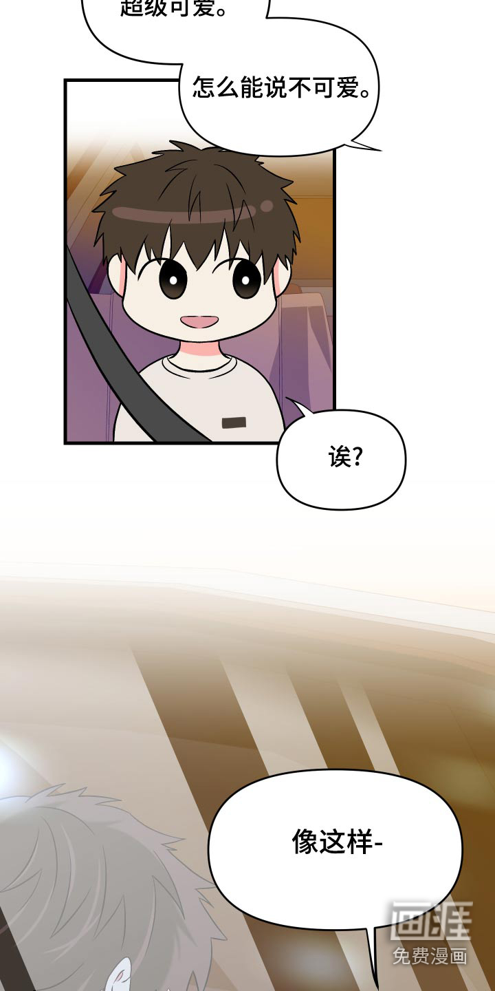 第86话 第23页
