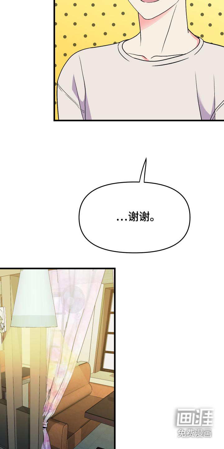 第86话 第2页