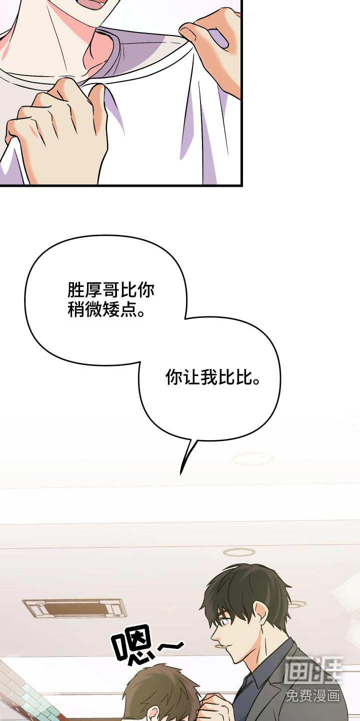 第86话 第18页