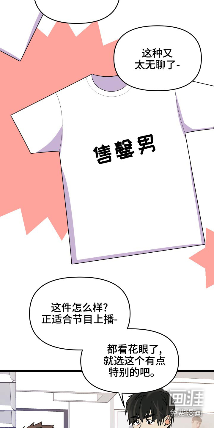 第86话 第16页