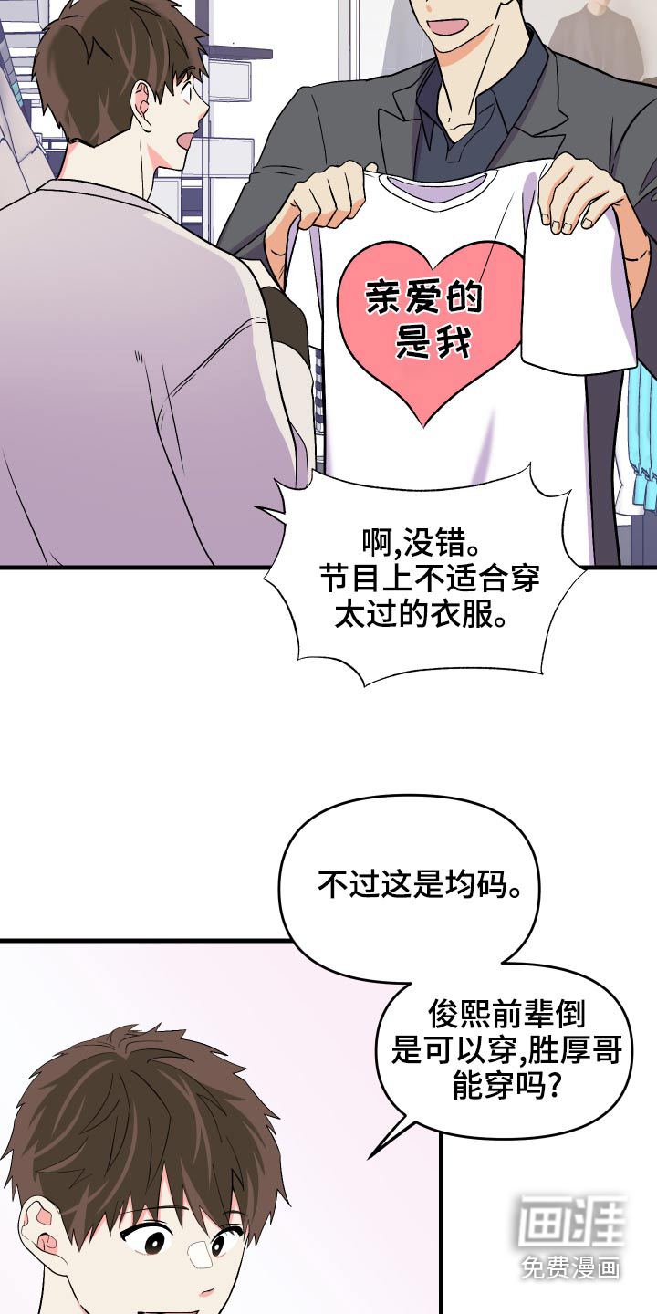 第86话 第17页