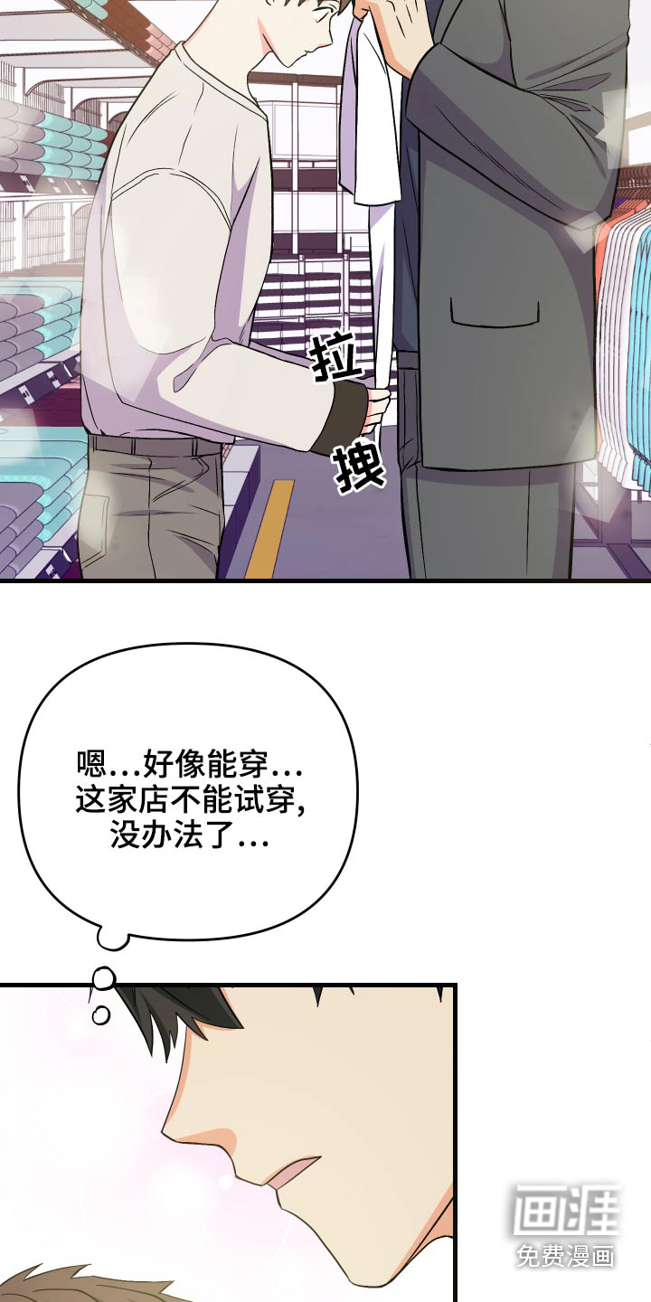 第86话 第19页