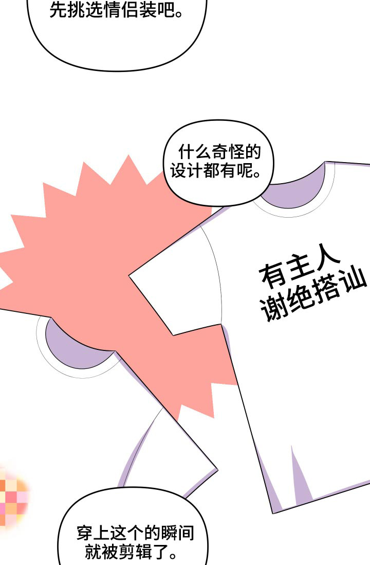 第86话 第15页