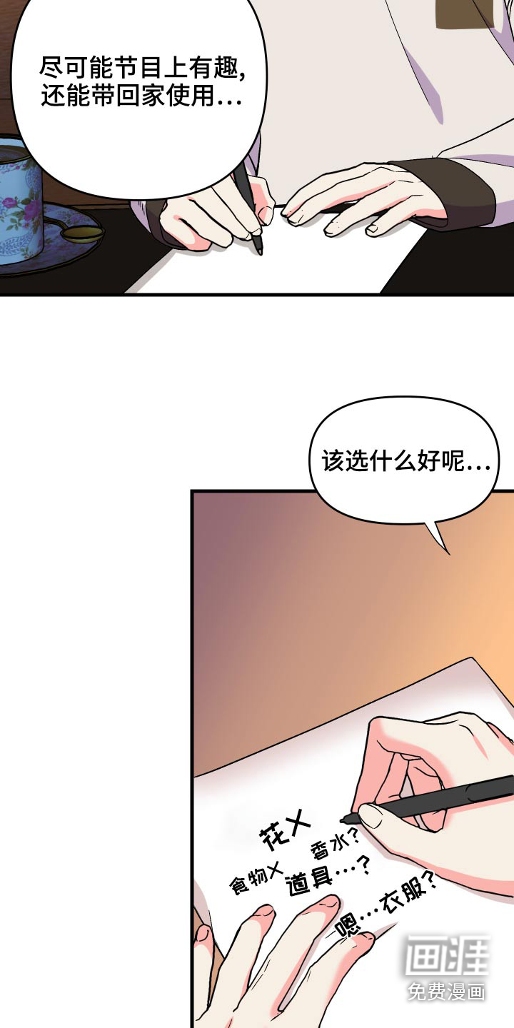 第86话 第5页