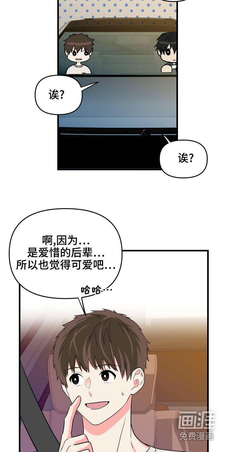 第86话 第25页