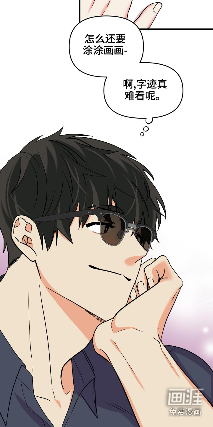 第86话 第6页