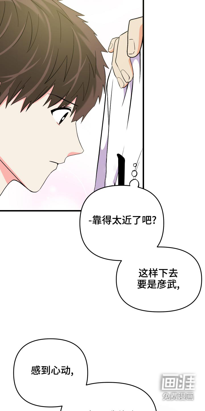 第86话 第20页