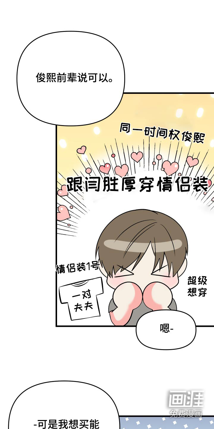 第86话 第10页