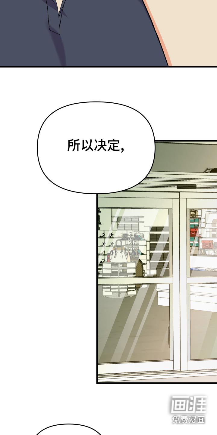 第86话 第7页
