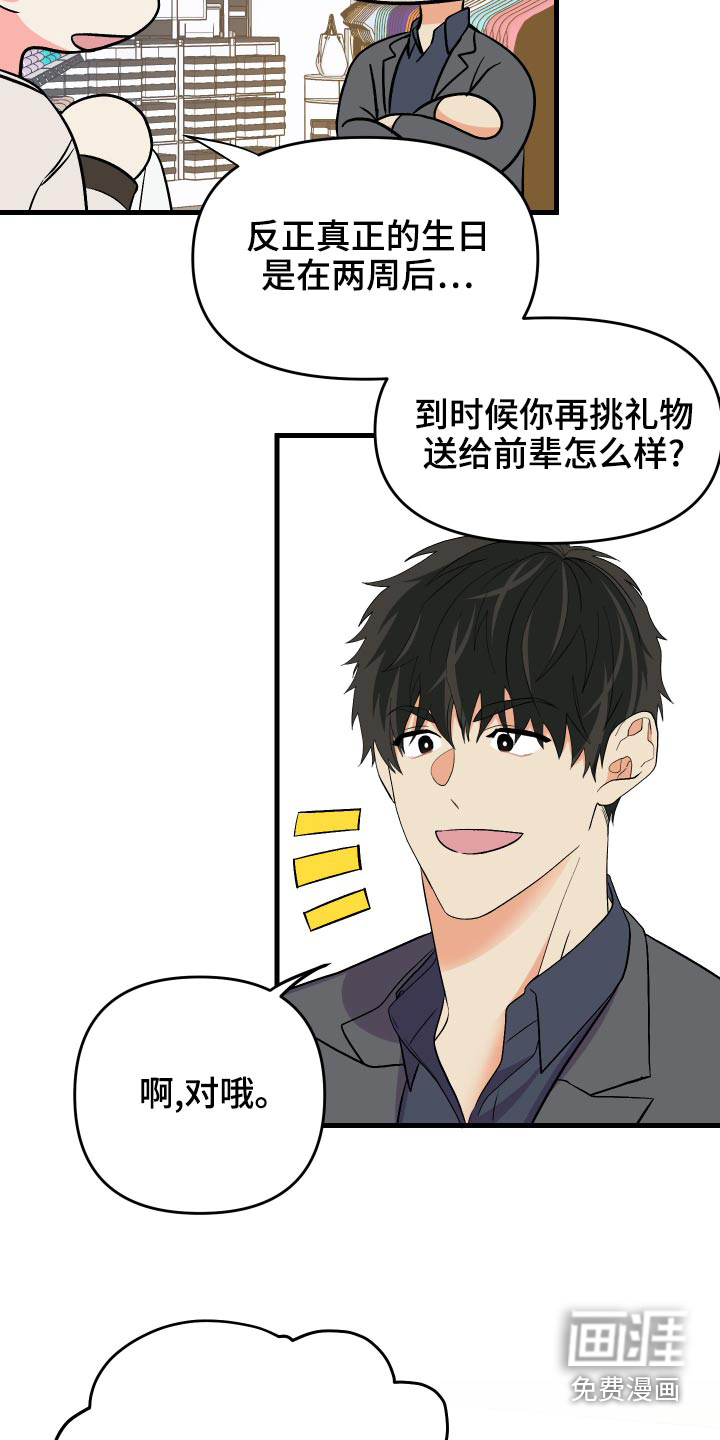 第86话 第12页