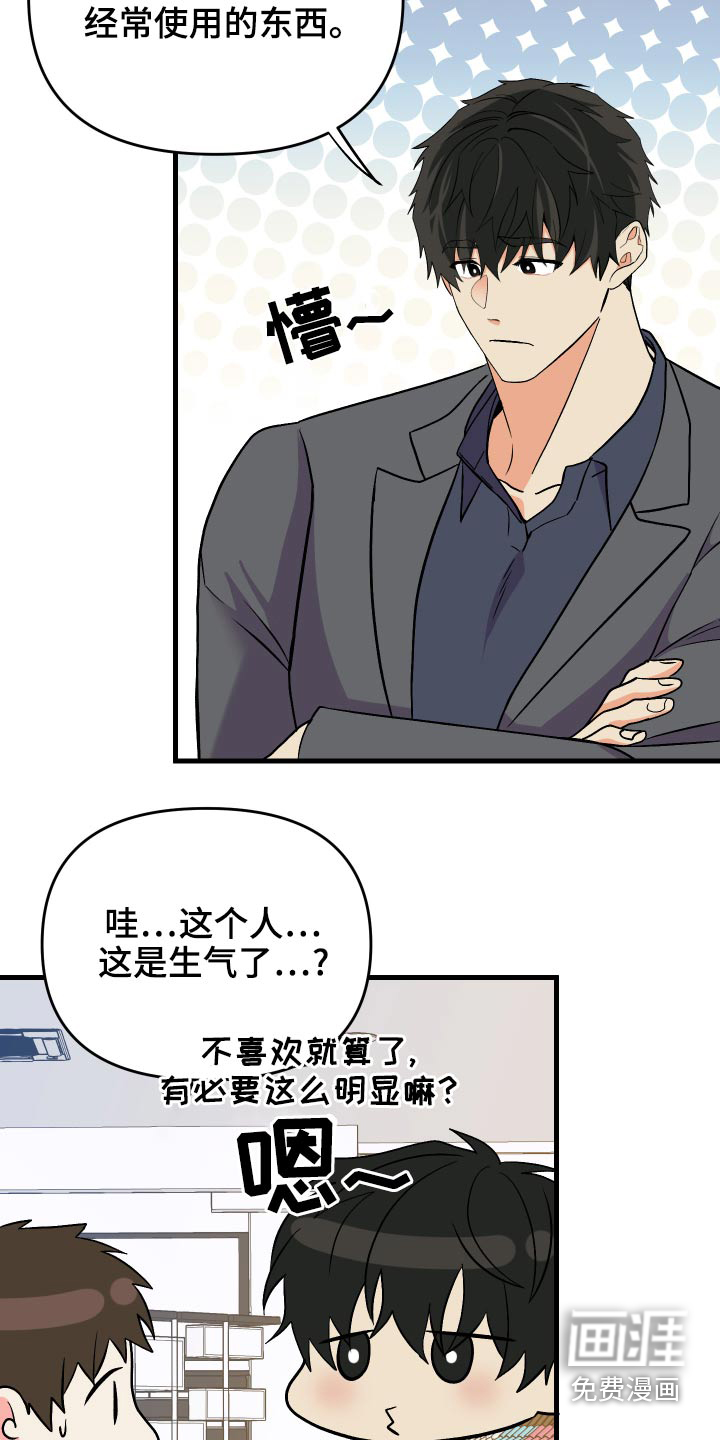 第86话 第11页