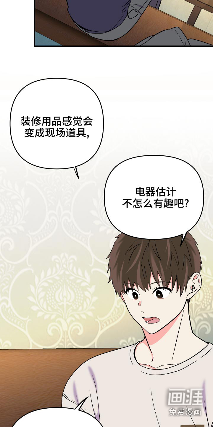 第86话 第4页