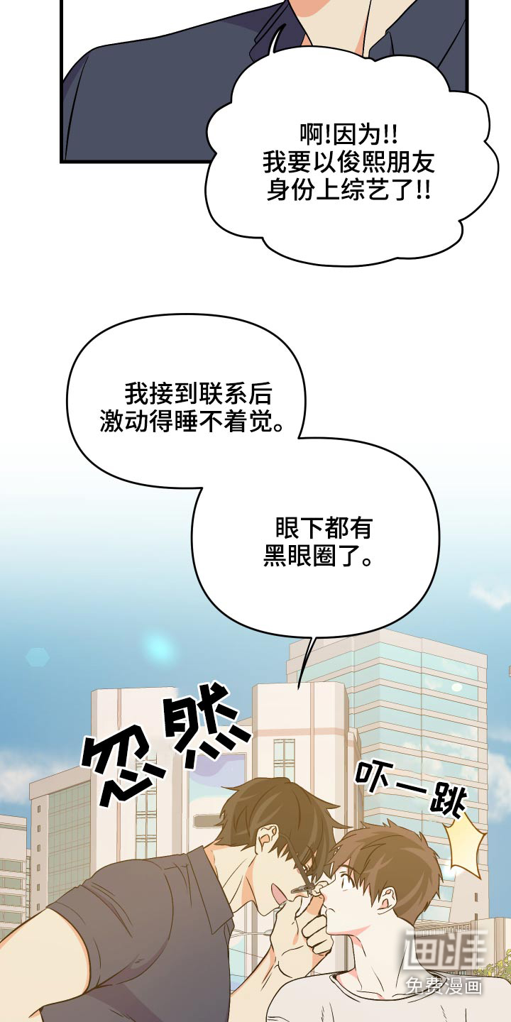 第85话 第18页