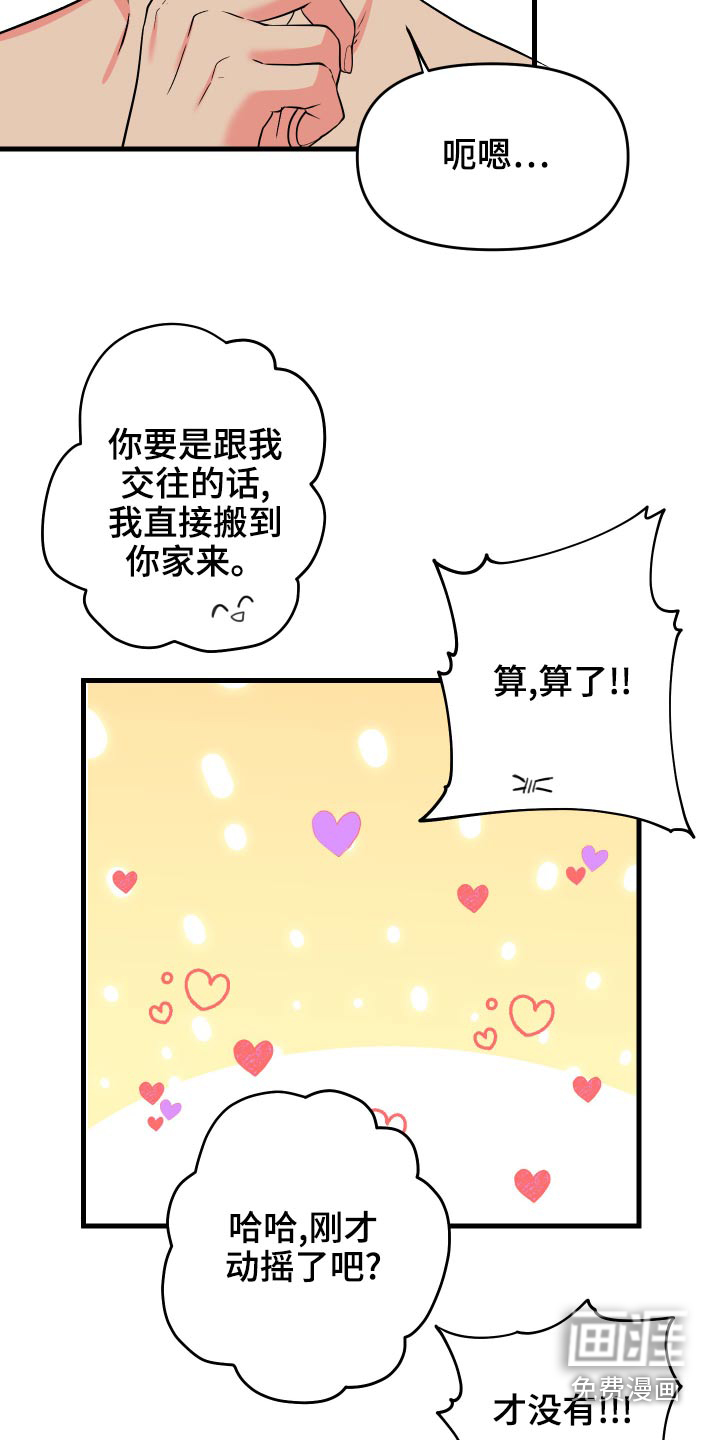 第85话 第10页