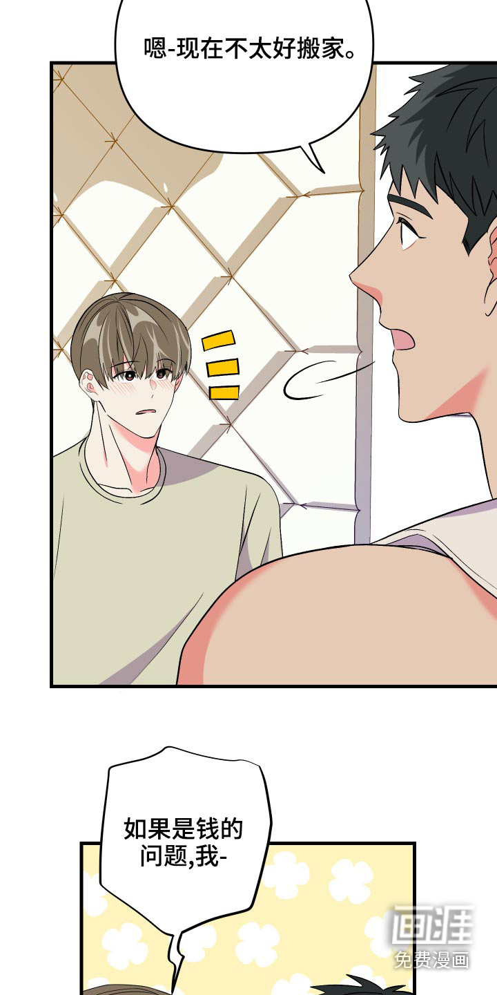 第85话 第8页