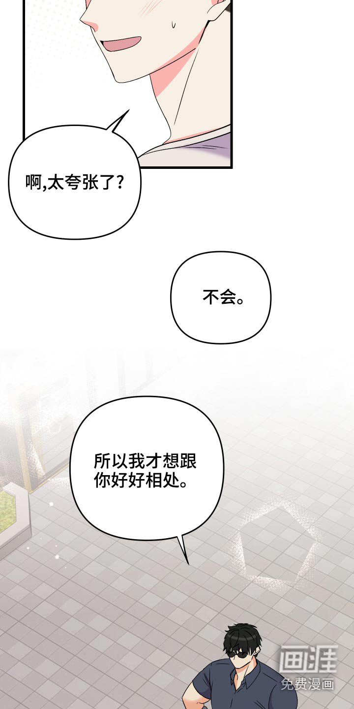 第85话 第25页