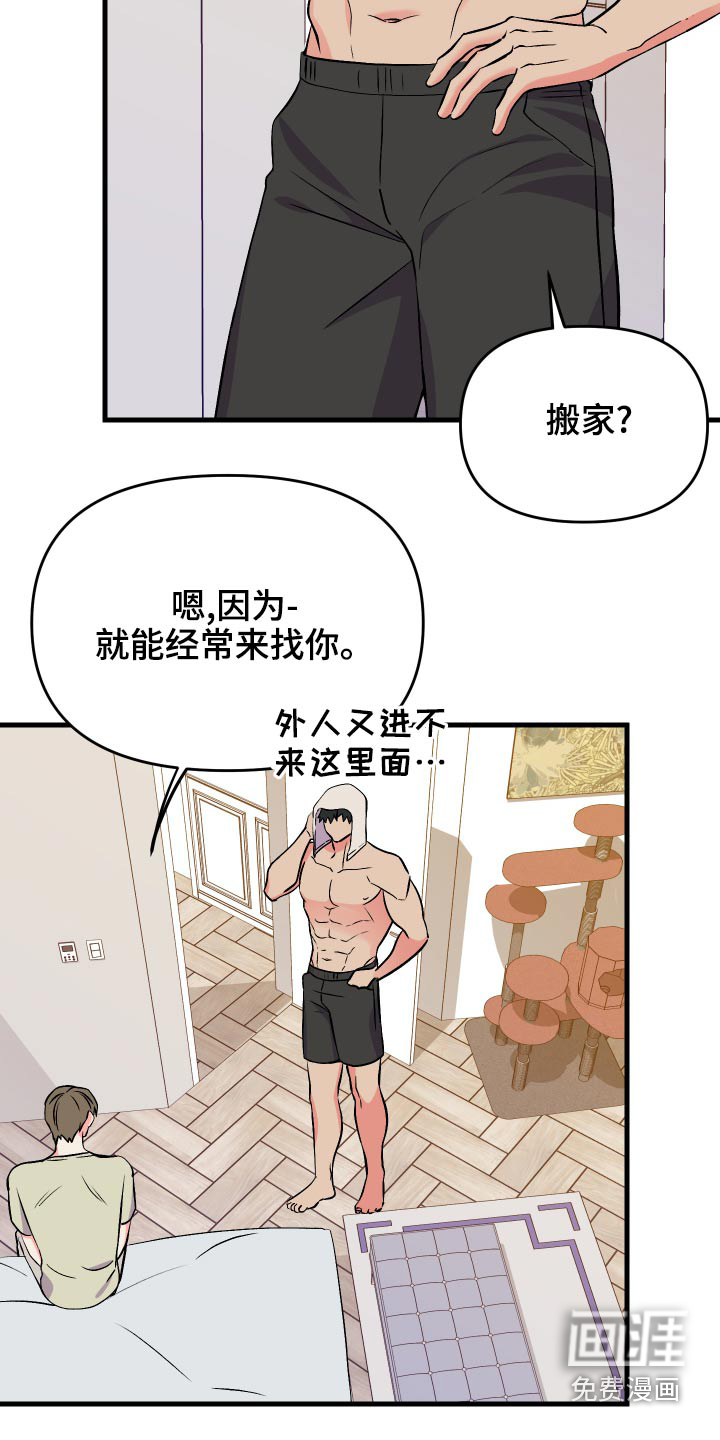 第85话 第6页