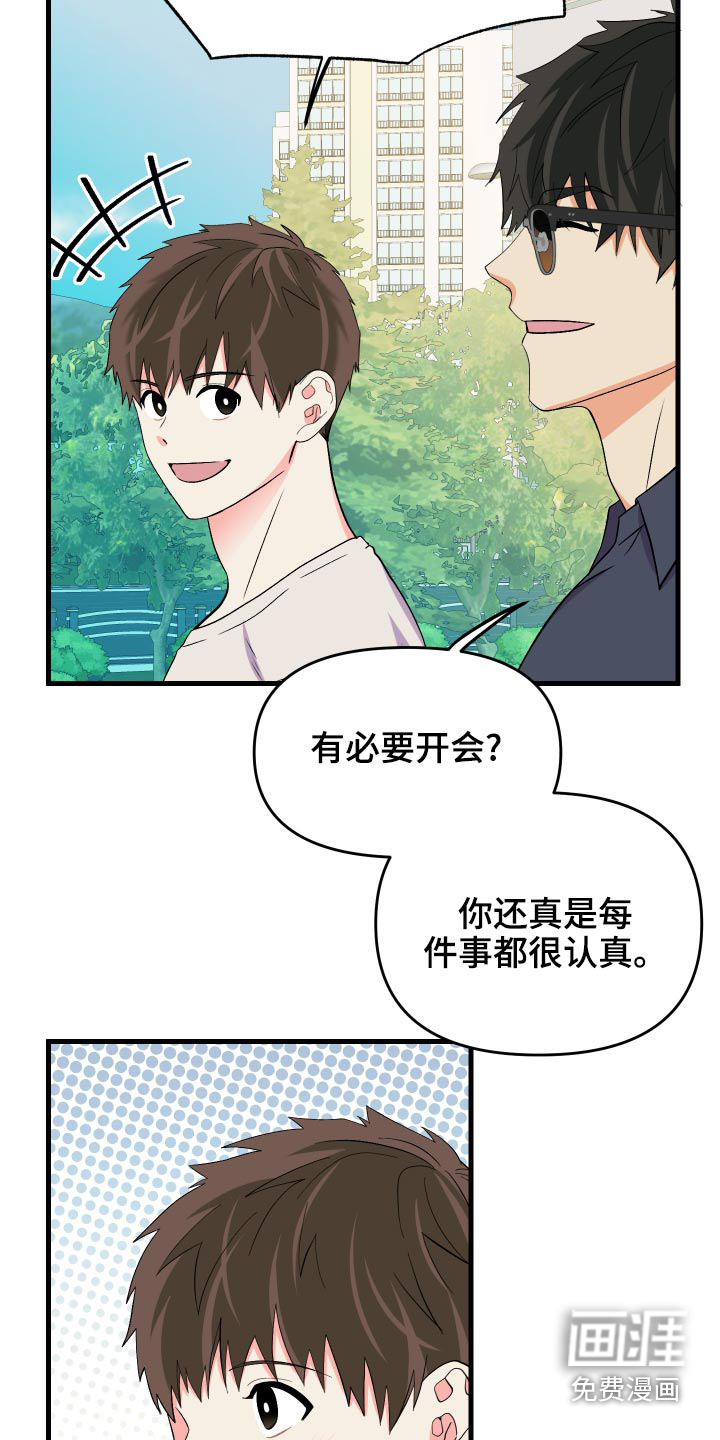 第85话 第24页