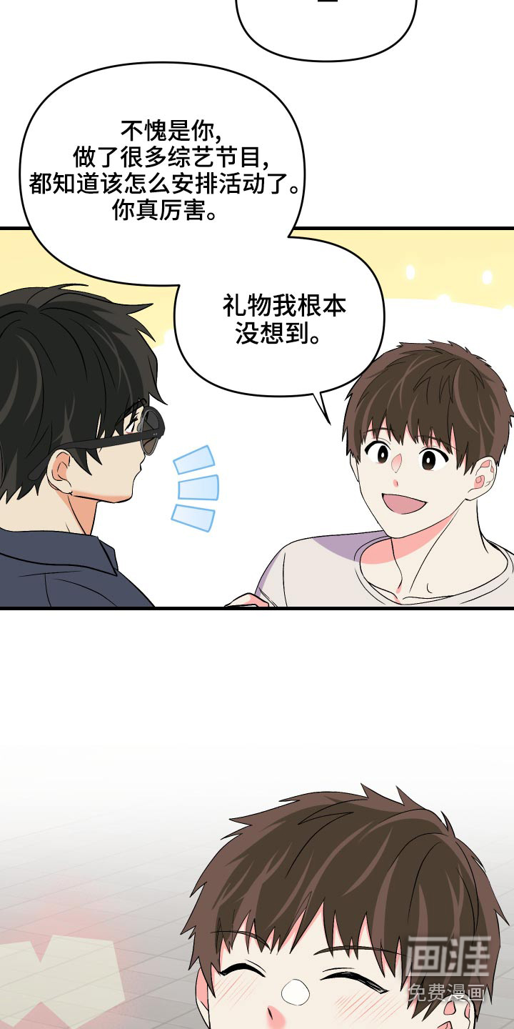 第85话 第21页