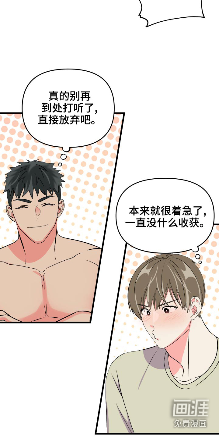 第85话 第11页