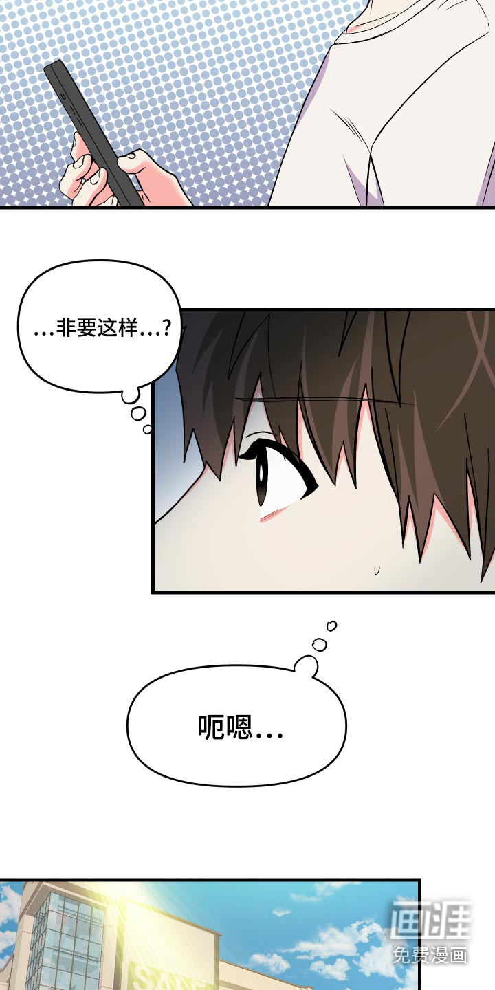 第85话 第15页