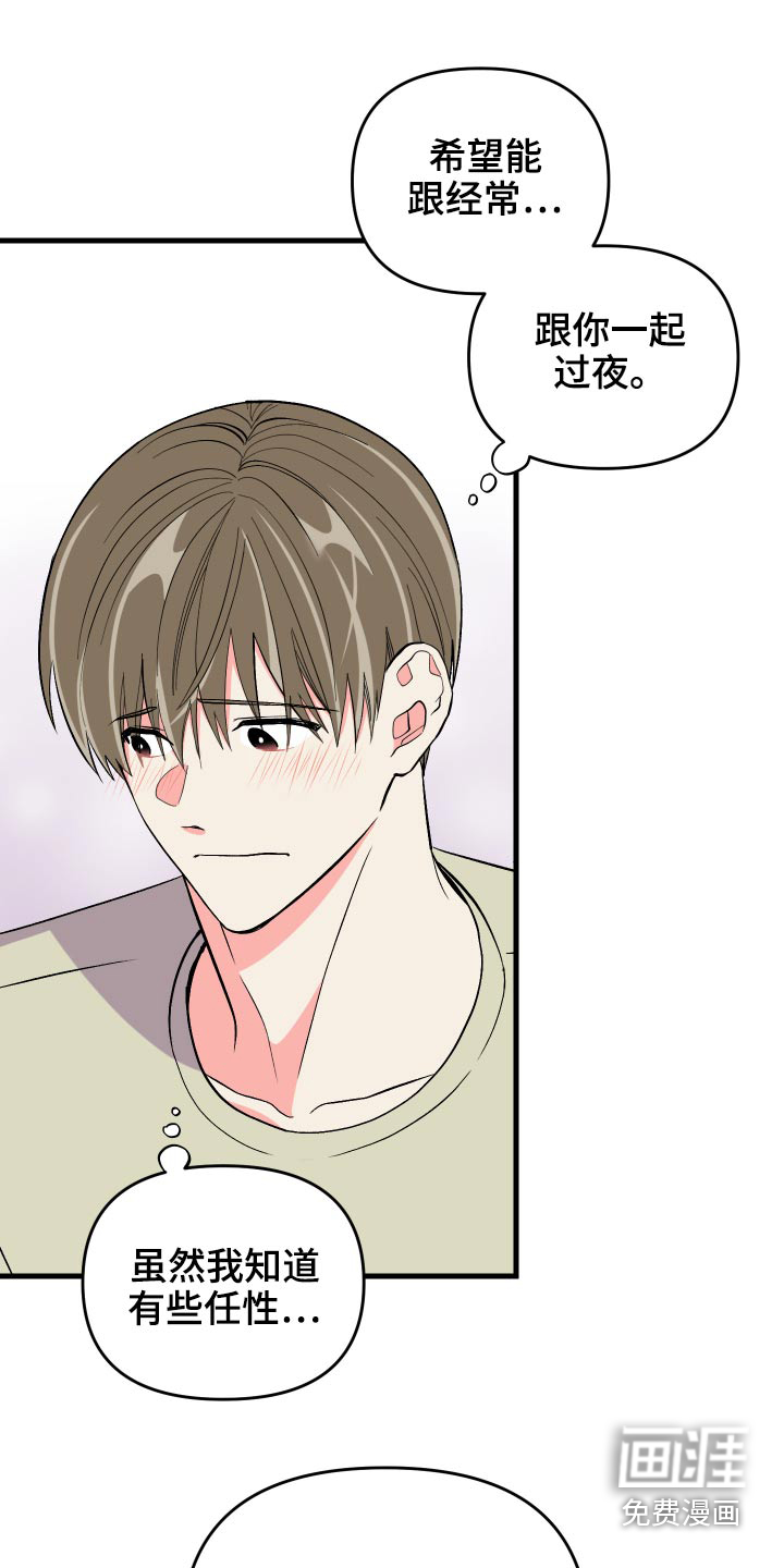 第85话 第7页