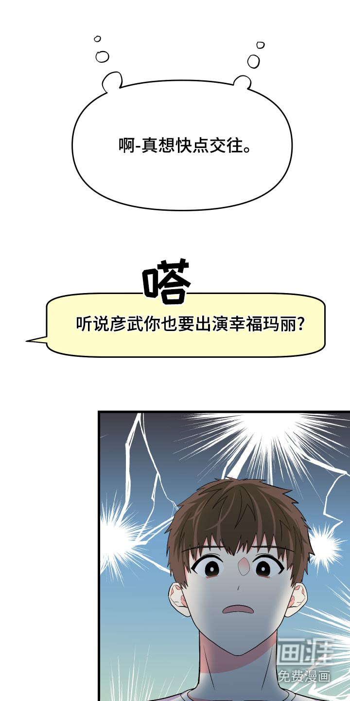 第85话 第12页