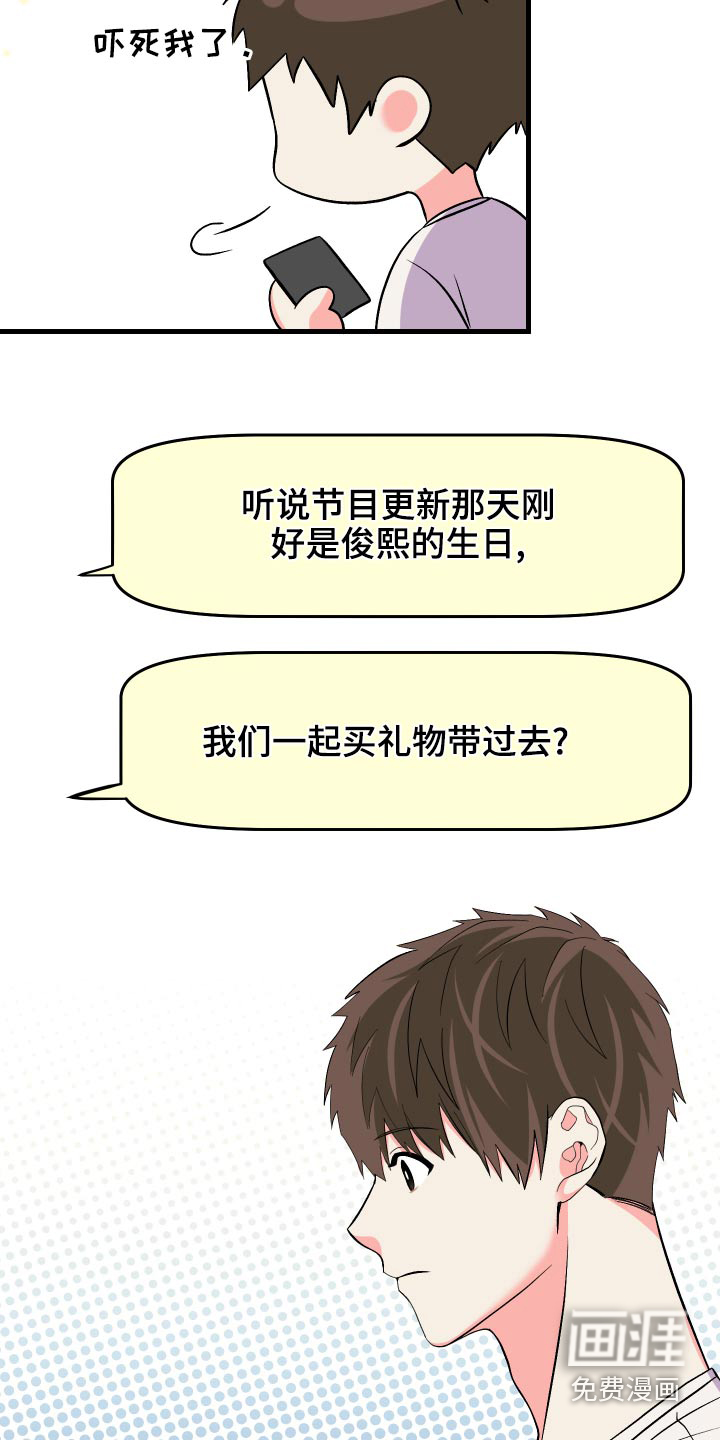 第85话 第14页