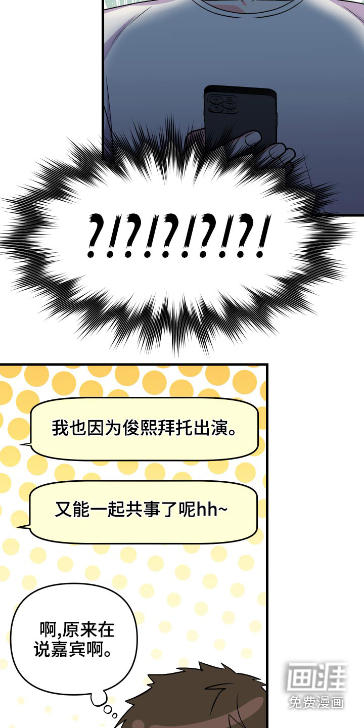 第85话 第13页