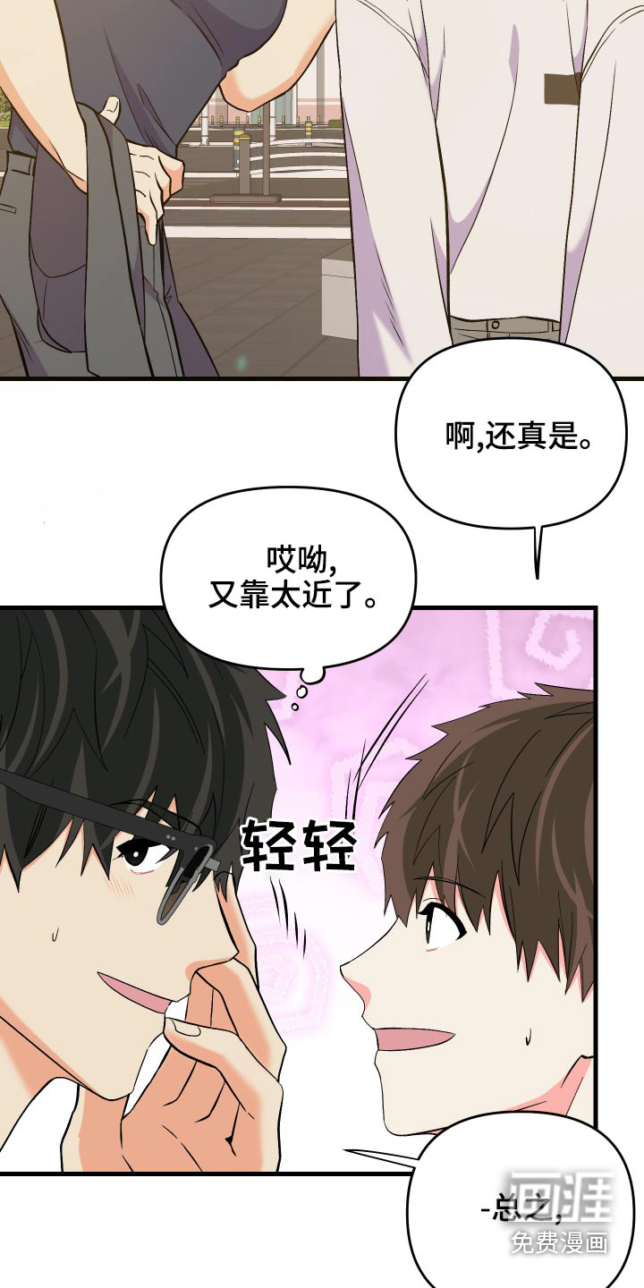 第85话 第19页