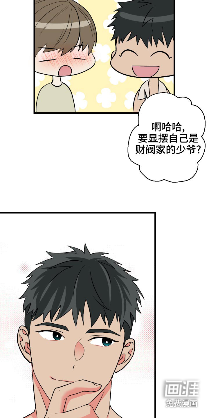 第85话 第9页