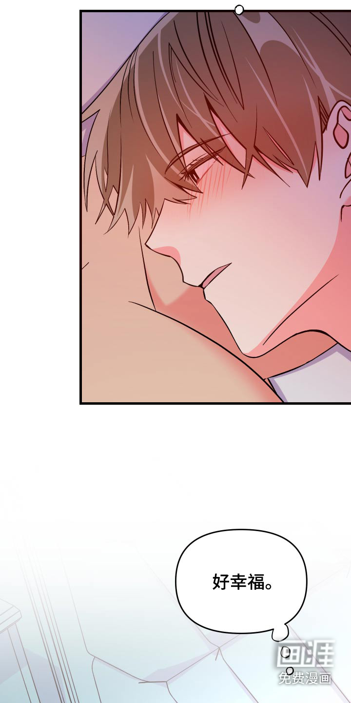 第85话 第2页