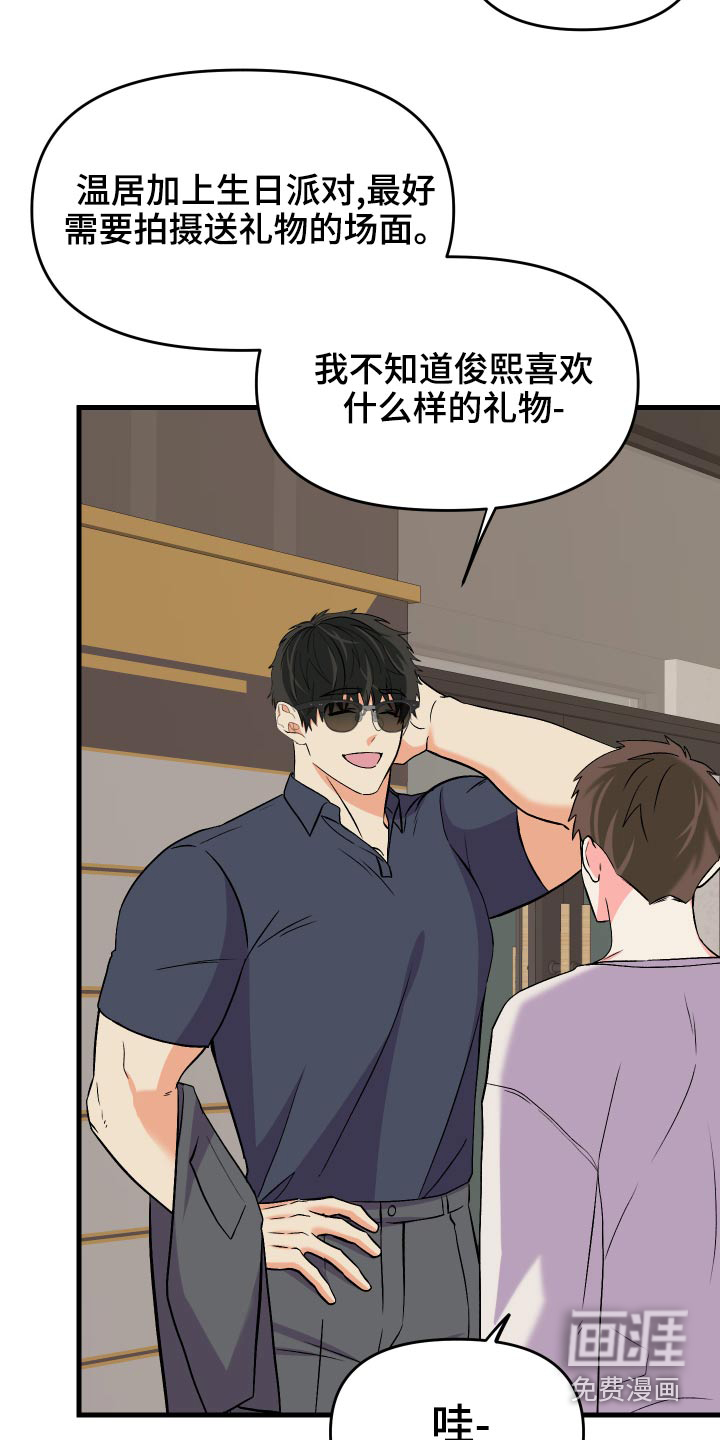 第85话 第20页